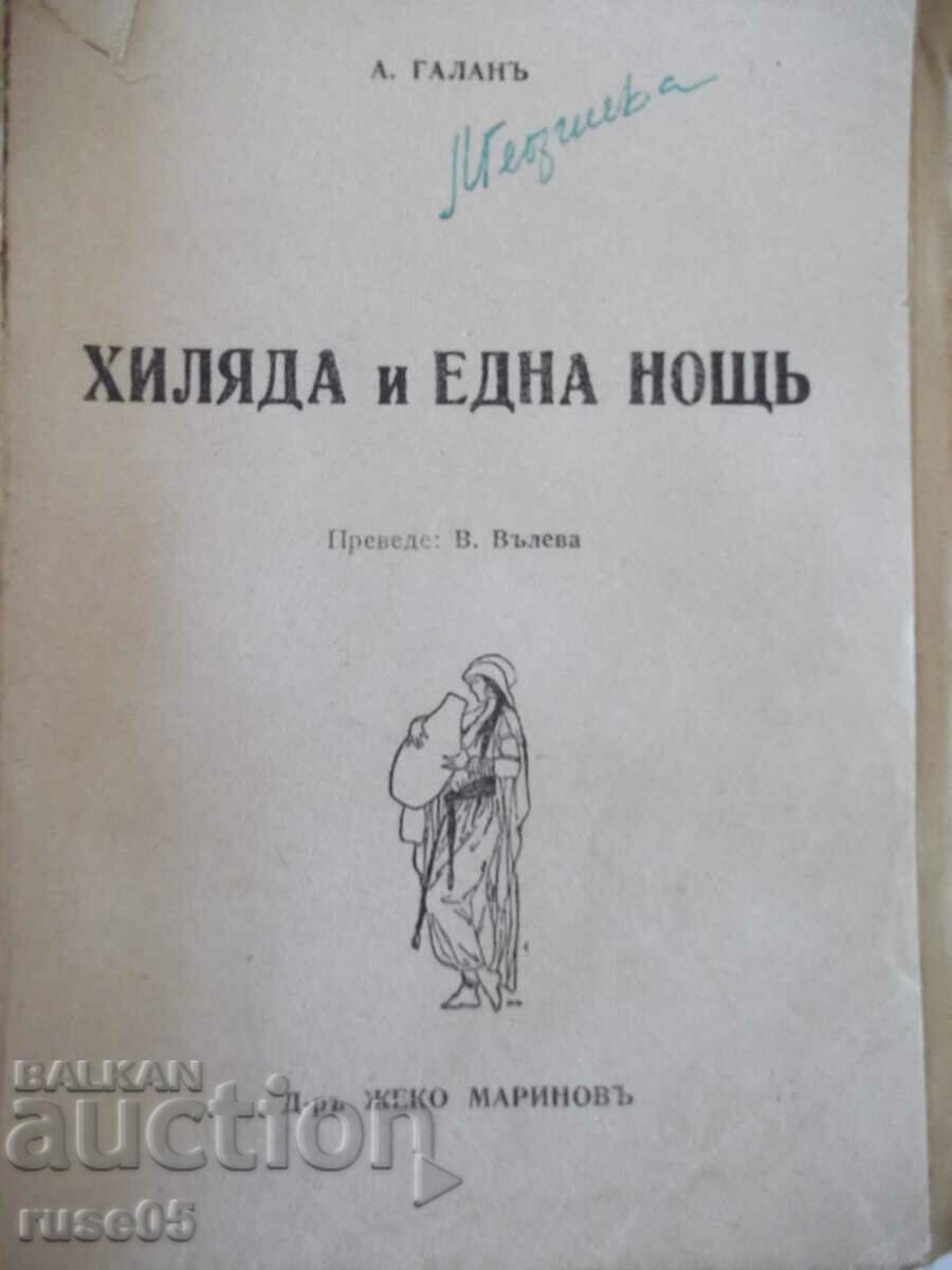 Book "One Thousand and One Nights - A. Galan" - 160 pages. with price 15.00 BGN | € 7.67