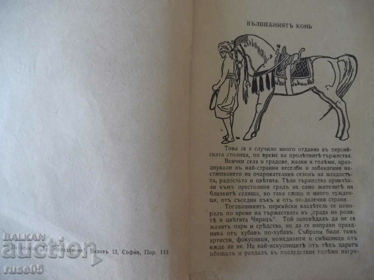 Auction  Book "One Thousand and One Nights - A. Galan" - 160 pages.