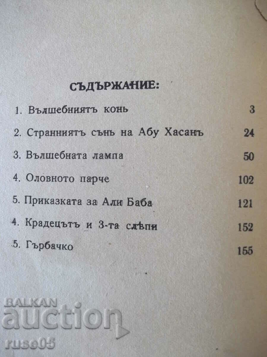 Book "One Thousand and One Nights - A. Galan" - 160 pages. - 6