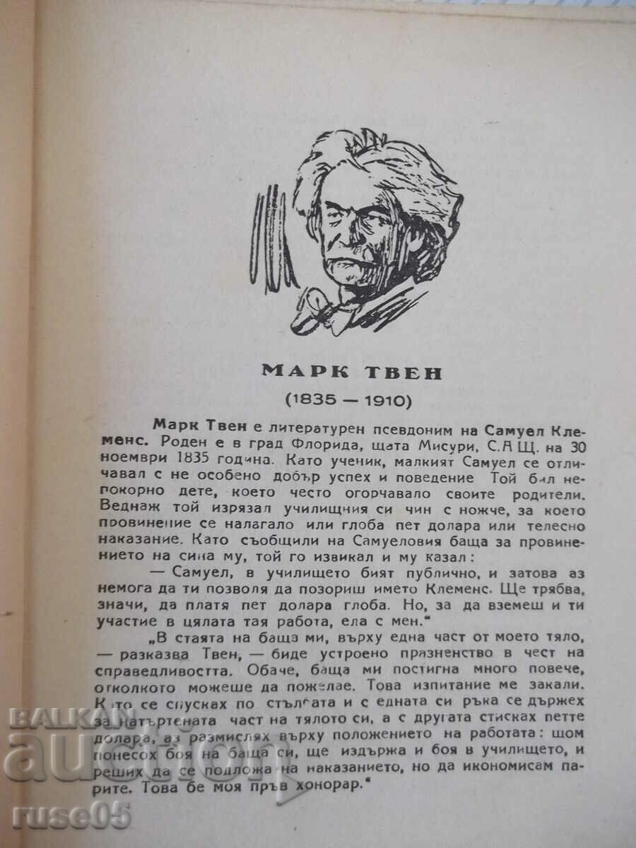 Δημοπρασία Βιβλίο "Stealing the White Elephant - Mark Twain" - 288 σελίδες. Δημοπρασία Βιβλίο "Stealing the White Elephant - Mark Twain" - 288 σελίδες.