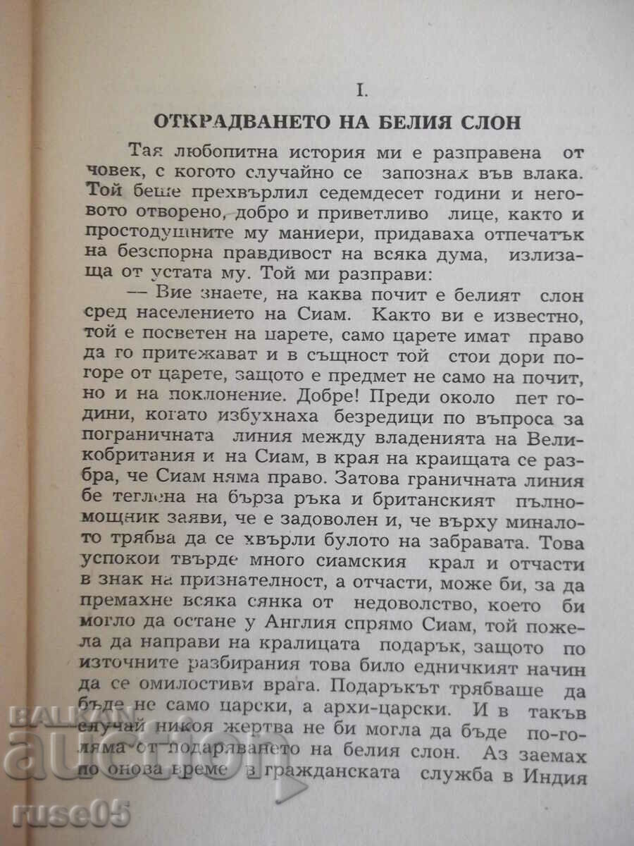 Παράδοση Βιβλίο "Stealing the White Elephant - Mark Twain" - 288 σελίδες. Παράδοση Βιβλίο "Stealing the White Elephant - Mark Twain" - 288 σελίδες.