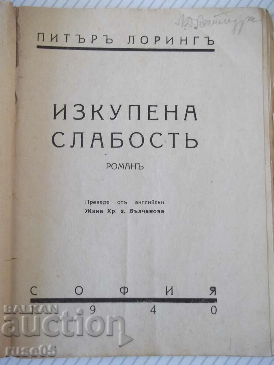 Book "Weakness Redeemed - Peter Loring" - 80 pages. with price 7.00 BGN | € 3.58 Book "Weakness Redeemed - Peter Loring" - 80 pages. with price 7.00 BGN | € 3.58