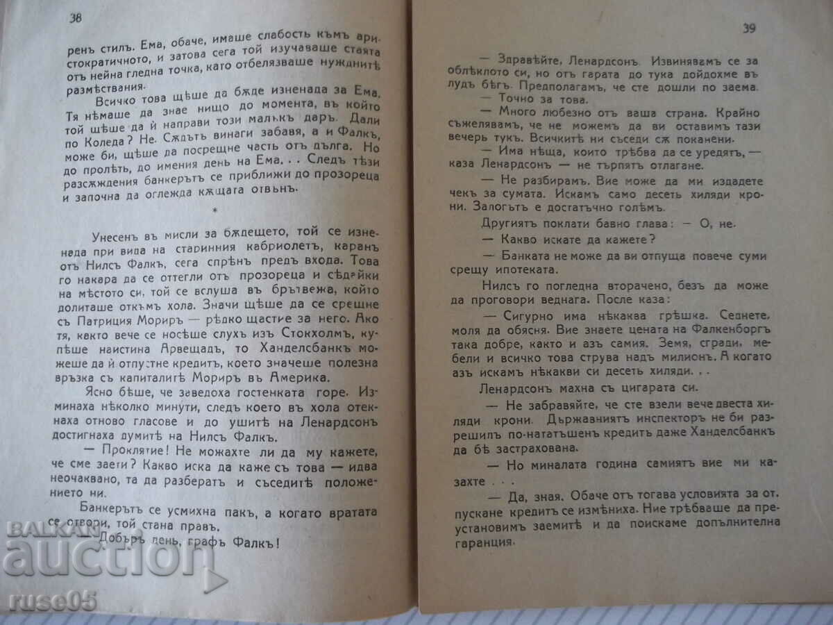 Delivery of Book "Weakness Redeemed - Peter Loring" - 80 pages. Delivery of Book "Weakness Redeemed - Peter Loring" - 80 pages.