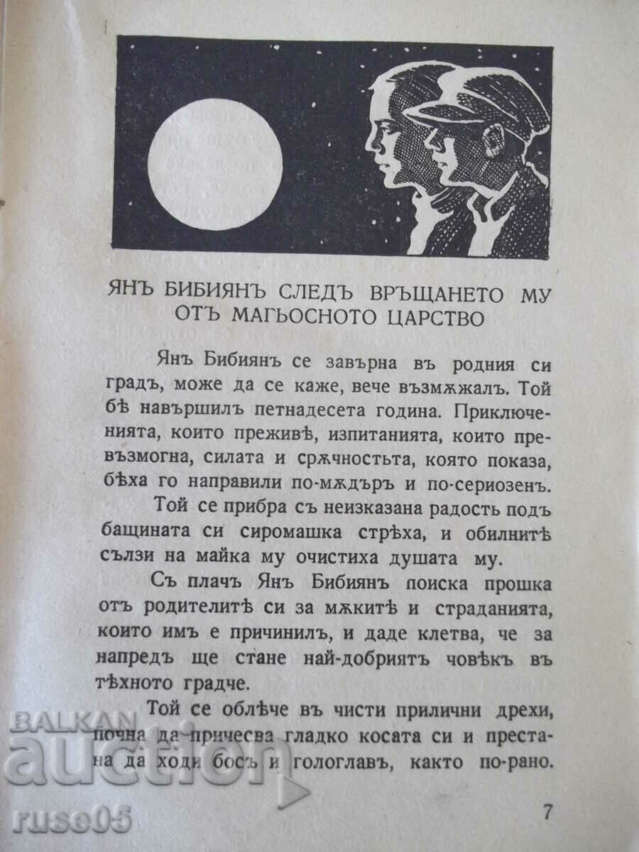 Auction Book "Ian Bibiyan on the Moon - Elina Pelin" - 208 pages. Auction Book "Ian Bibiyan on the Moon - Elina Pelin" - 208 pages.