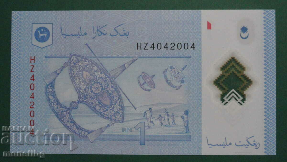 Малайзия 2012г. - 1 рингит UNC с цена € 1.50 | 2.93 лв.