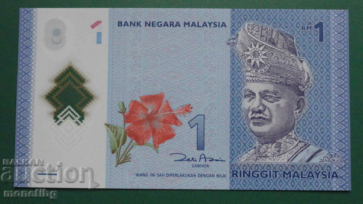 Аукцион Малайзия 2012г. - 1 рингит UNC