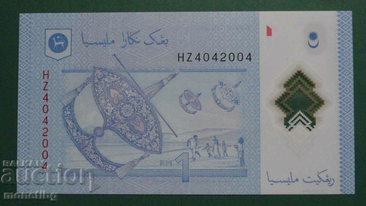 Доставка на Малайзия 2012г. - 1 рингит UNC