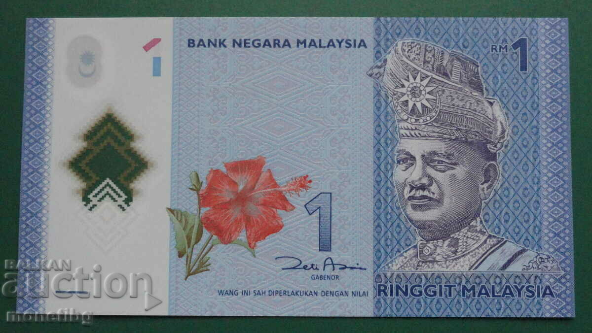 Малайзия 2012г. - 1 рингит UNC - 5