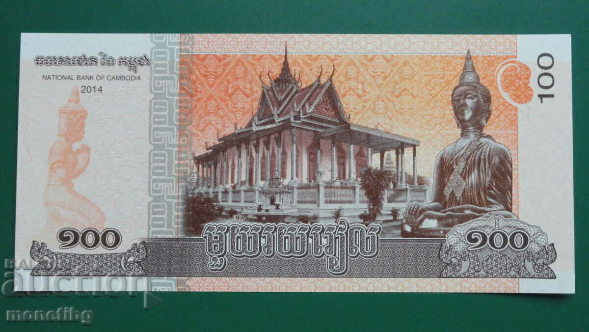 Камбоджа 2014г. - 100 риела UNC с цена € 0.90 | 1.76 лв.