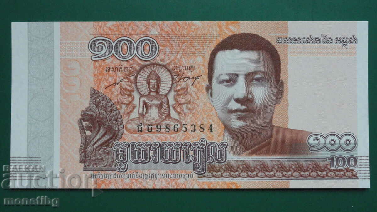 Auction Cambodia 2014 - 100 Riel UNC Auction Cambodia 2014 - 100 Riel UNC