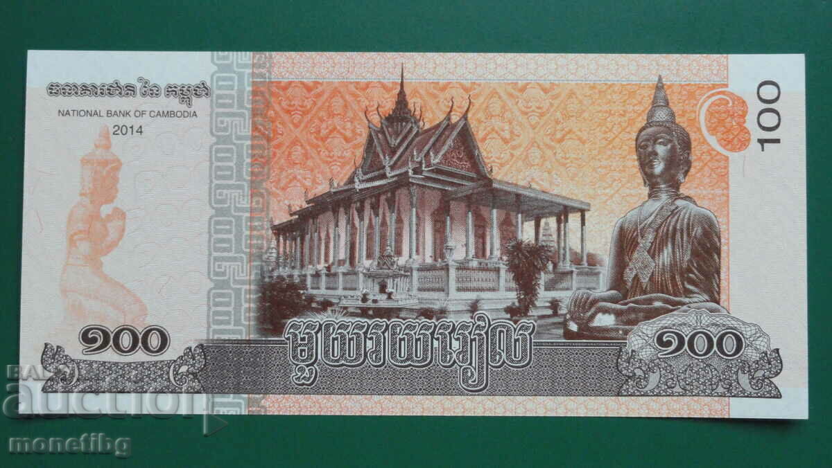 Доставка на Камбоджа 2014г. - 100 риела UNC