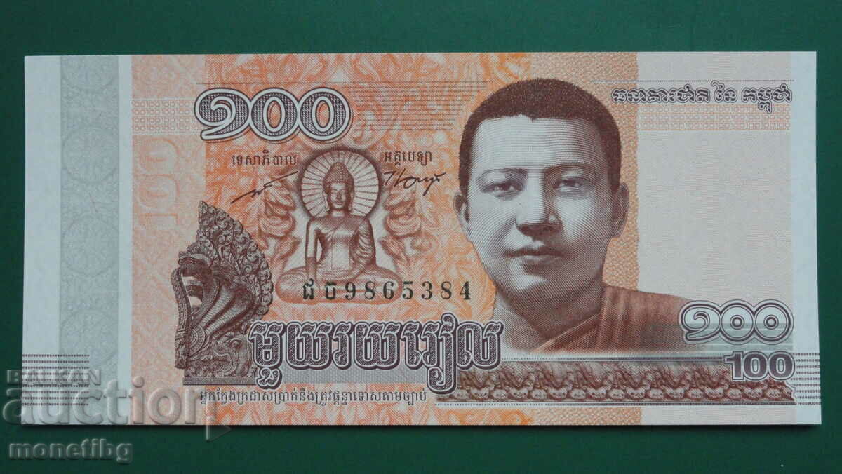 Cambodia 2014 - 100 Riel UNC - 5 Cambodia 2014 - 100 Riel UNC - 5