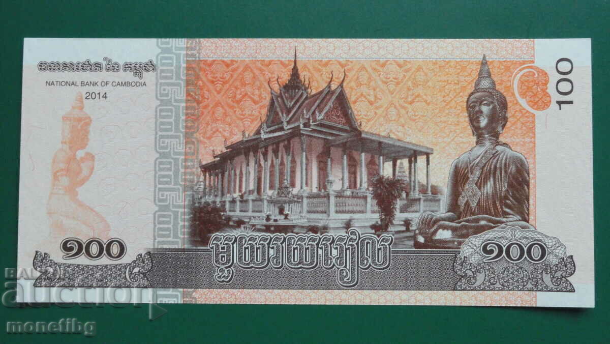 Cambodia 2014 - 100 Riel UNC - 6 Cambodia 2014 - 100 Riel UNC - 6
