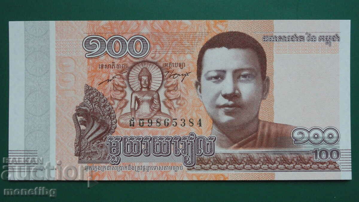 Cambodgia 2014 - 100 secară UNC