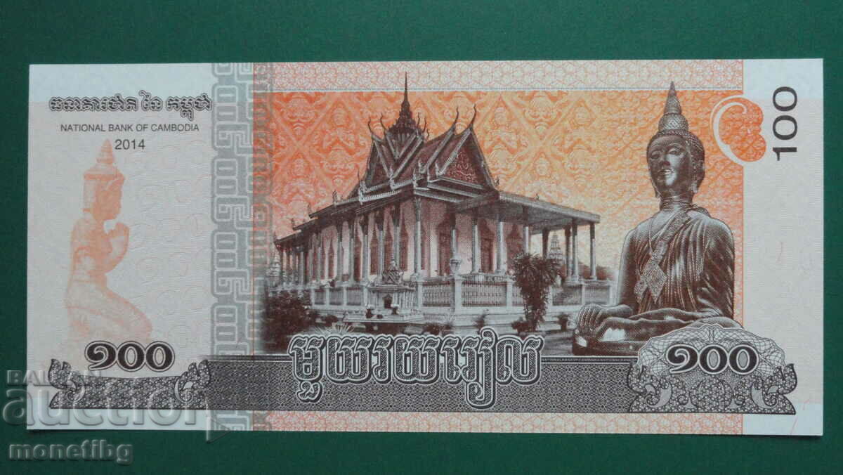 Cambodia 2014 - 100 riels UNC (1) with price 1.60 BGN | € 0.82 Cambodia 2014 - 100 riels UNC (1) with price 1.60 BGN | € 0.82