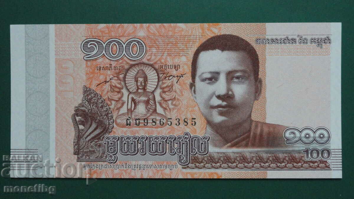 Cambodia 2014 - 100 riels UNC (1) - 5 Cambodia 2014 - 100 riels UNC (1) - 5