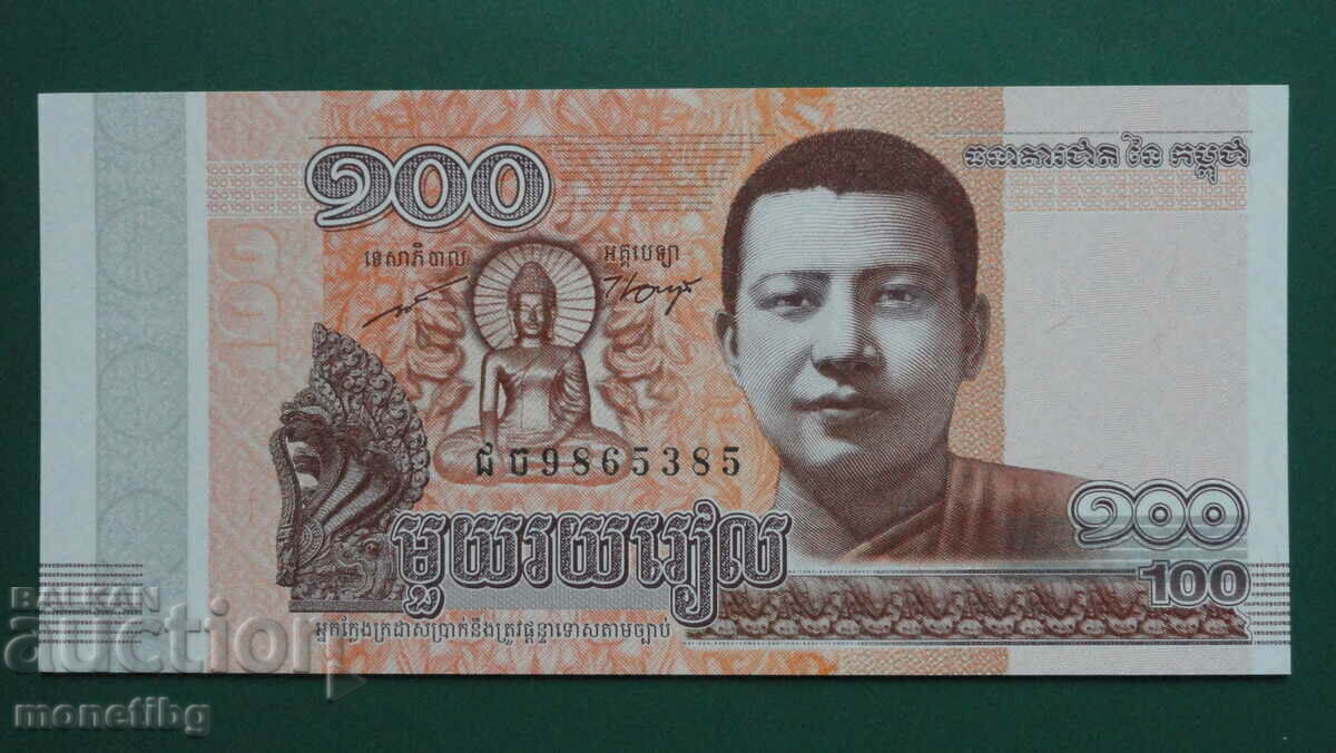 Cambodia 2014 - 100 riels UNC (1) - 5 Cambodia 2014 - 100 riels UNC (1) - 5