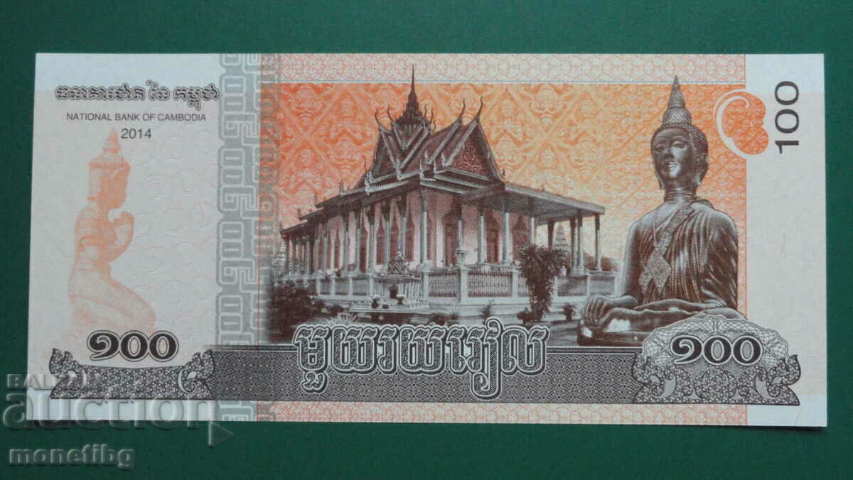 Cambodia 2014 - 100 riels UNC (1) - 6 Cambodia 2014 - 100 riels UNC (1) - 6