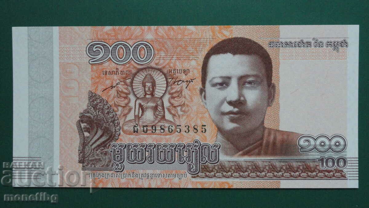 Камбоджа 2014г. - 100 риела UNC (1)