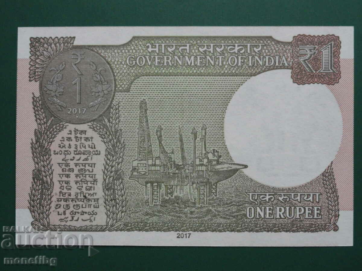 Индия 2017г. - 1 рупия UNC с цена € 1.30 | 2.54 лв.