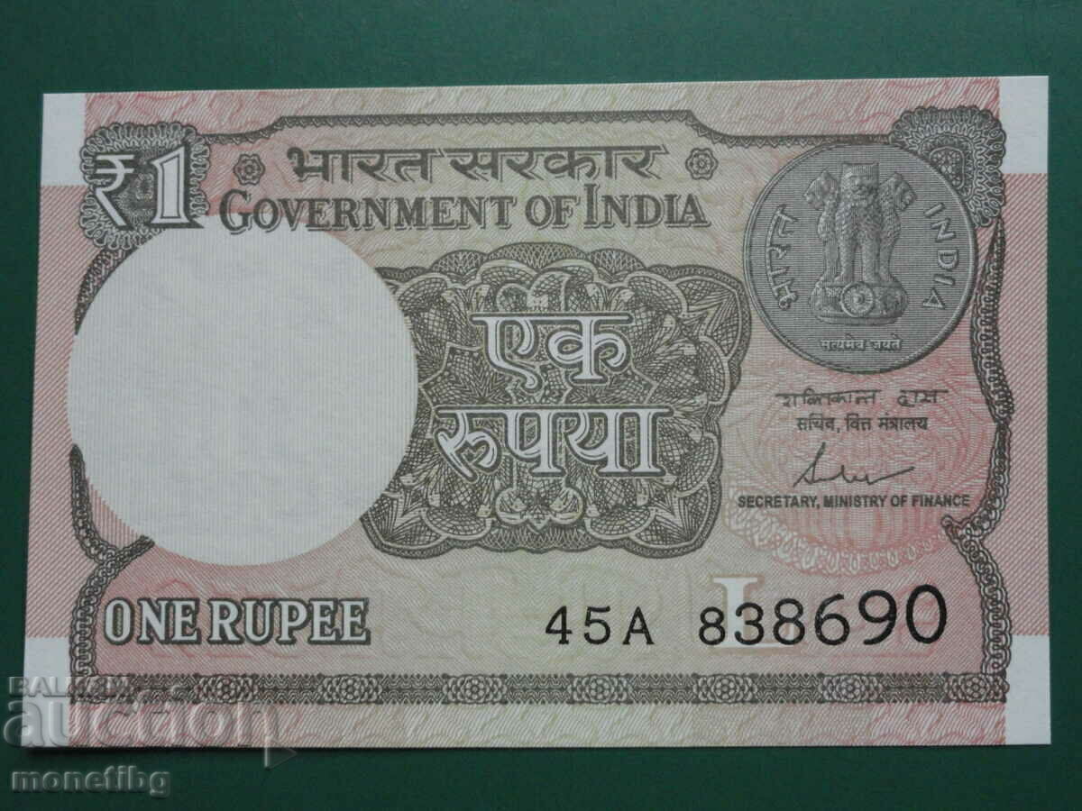 Licitație India 2017 - 1 rupia UNC Licitație India 2017 - 1 rupia UNC