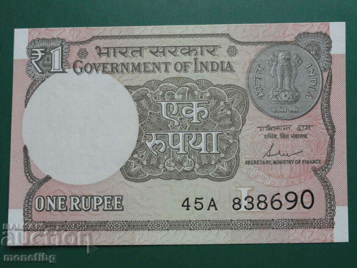 India 2017 - 1 rupia UNC India 2017 - 1 rupia UNC