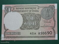 India 2017 - 1 rupee UNC