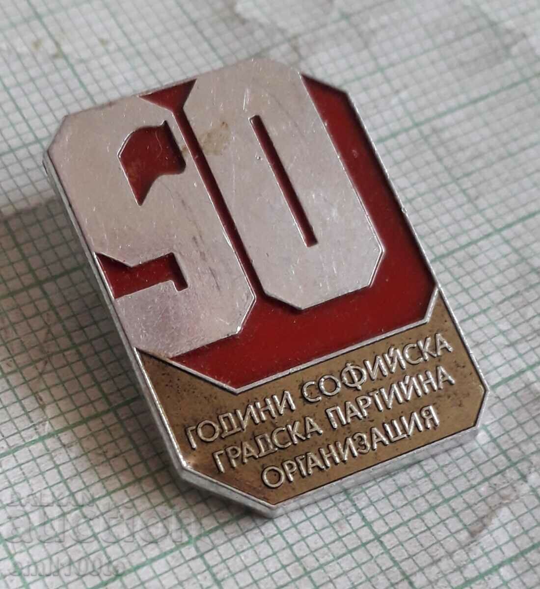Badge - 90. Sofia city party organization with price 2.00 BGN | € 1.02 Badge - 90. Sofia city party organization with price 2.00 BGN | € 1.02