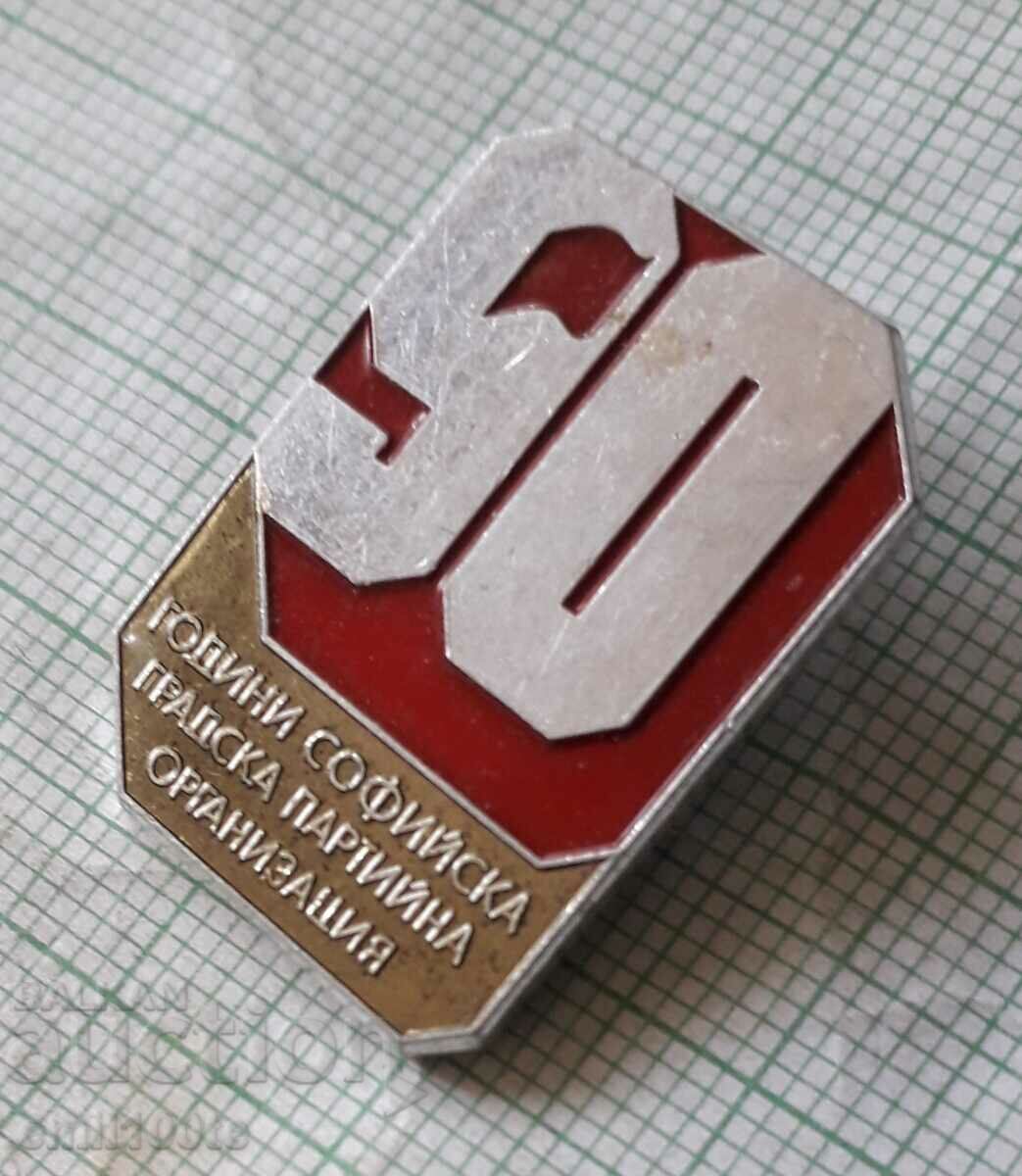 Auction Badge - 90. Sofia city party organization Auction Badge - 90. Sofia city party organization