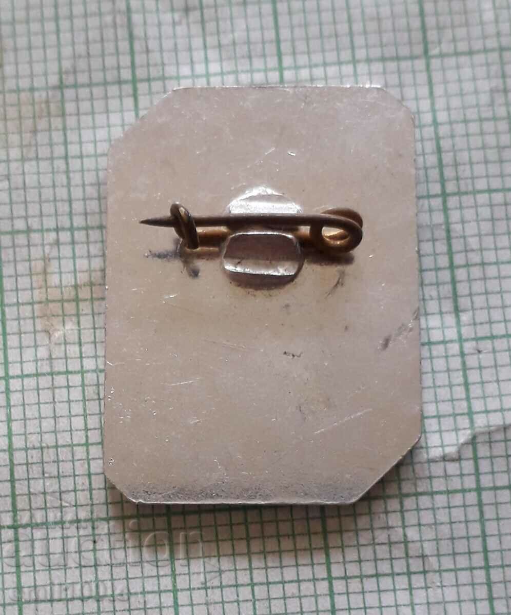 Delivery of Badge - 90. Sofia city party organization Delivery of Badge - 90. Sofia city party organization