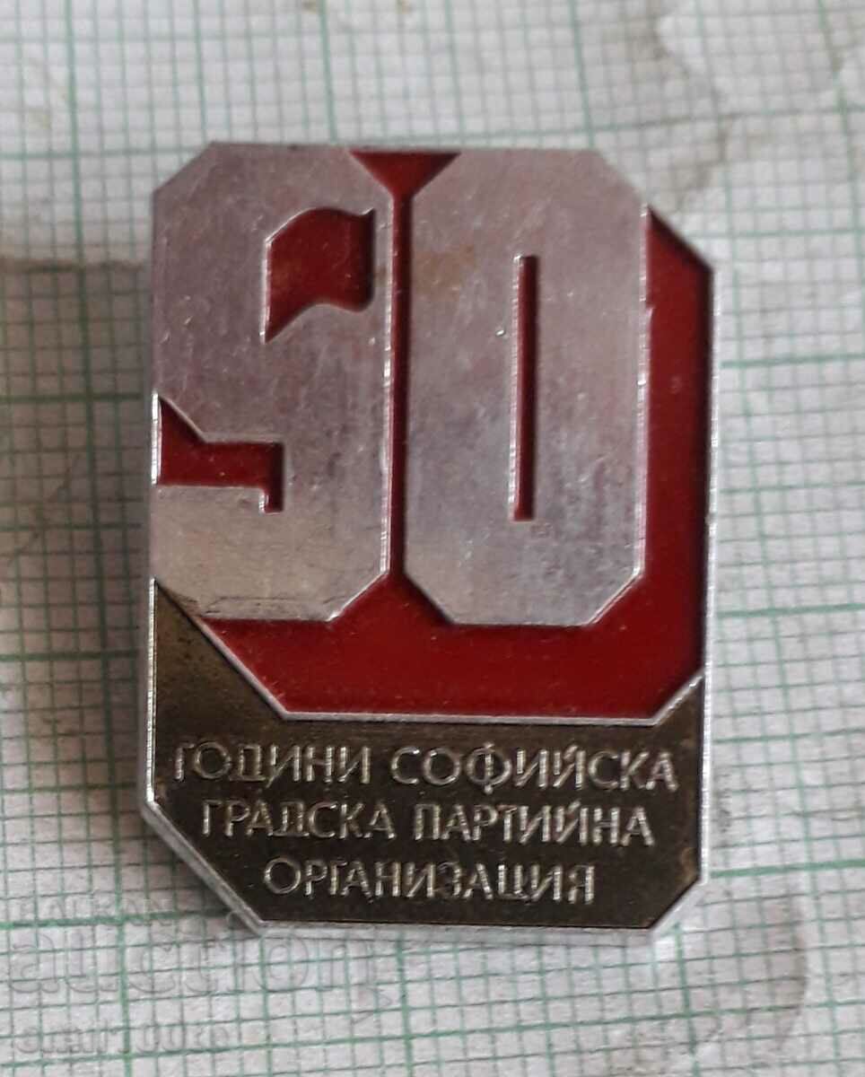 Insigna - 90. Organizarea petrecerii orașului Sofia