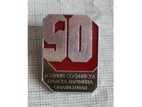 Значка- 90 г. Софийска градска партийна организация