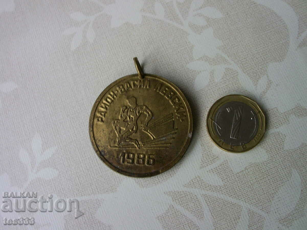 Район Васил Левски 1986 Районна спартакиада Лъвски Скок с цена € 1.79 | 3.50 лв. Район Васил Левски 1986 Районна спартакиада Лъвски Скок с цена € 1.79 | 3.50 лв.