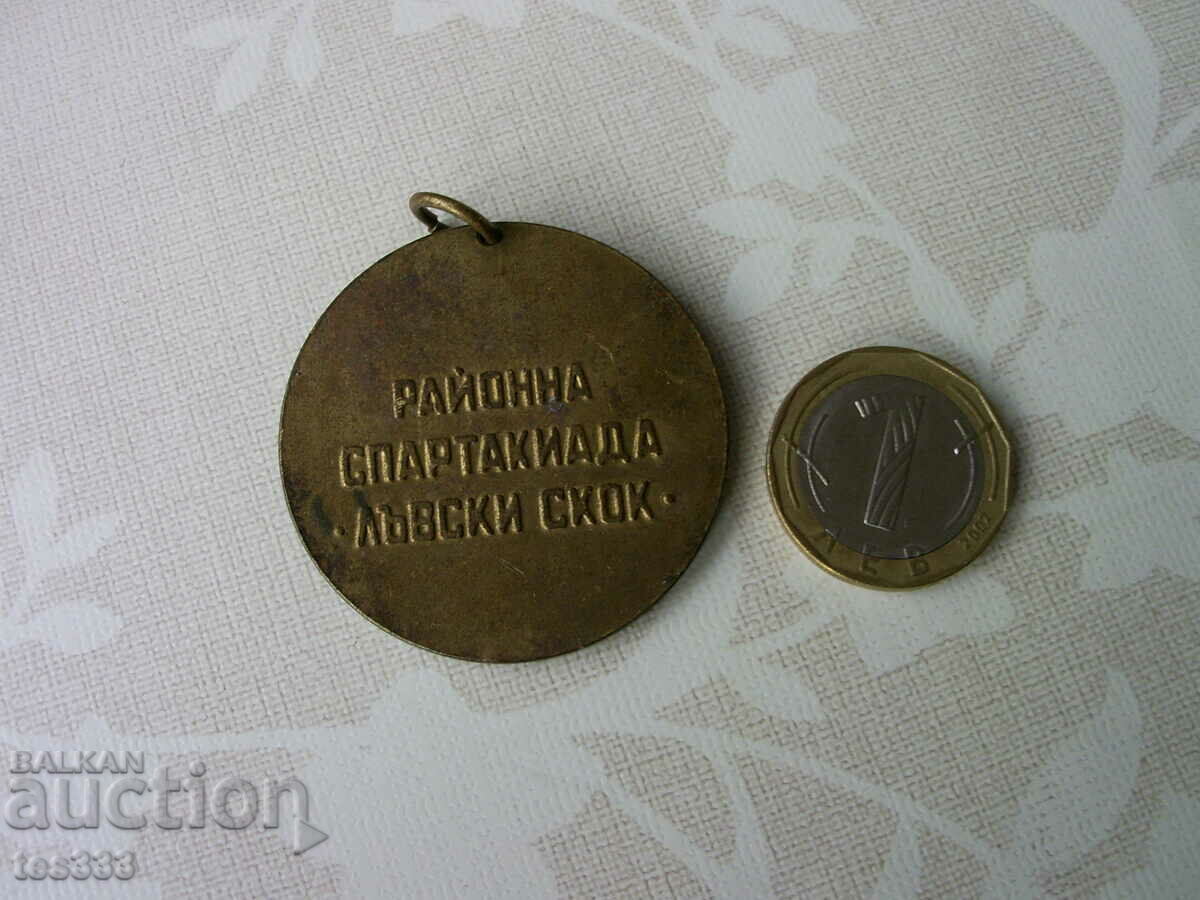 Доставка на Район Васил Левски 1986 Районна спартакиада Лъвски Скок Доставка на Район Васил Левски 1986 Районна спартакиада Лъвски Скок