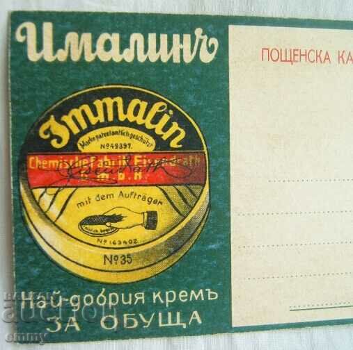 Postcard card not used - "Imalin" cream shoes with price 5.00 BGN | € 2.56