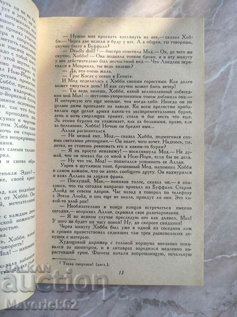 Auction Russian tunnel Auction Russian tunnel