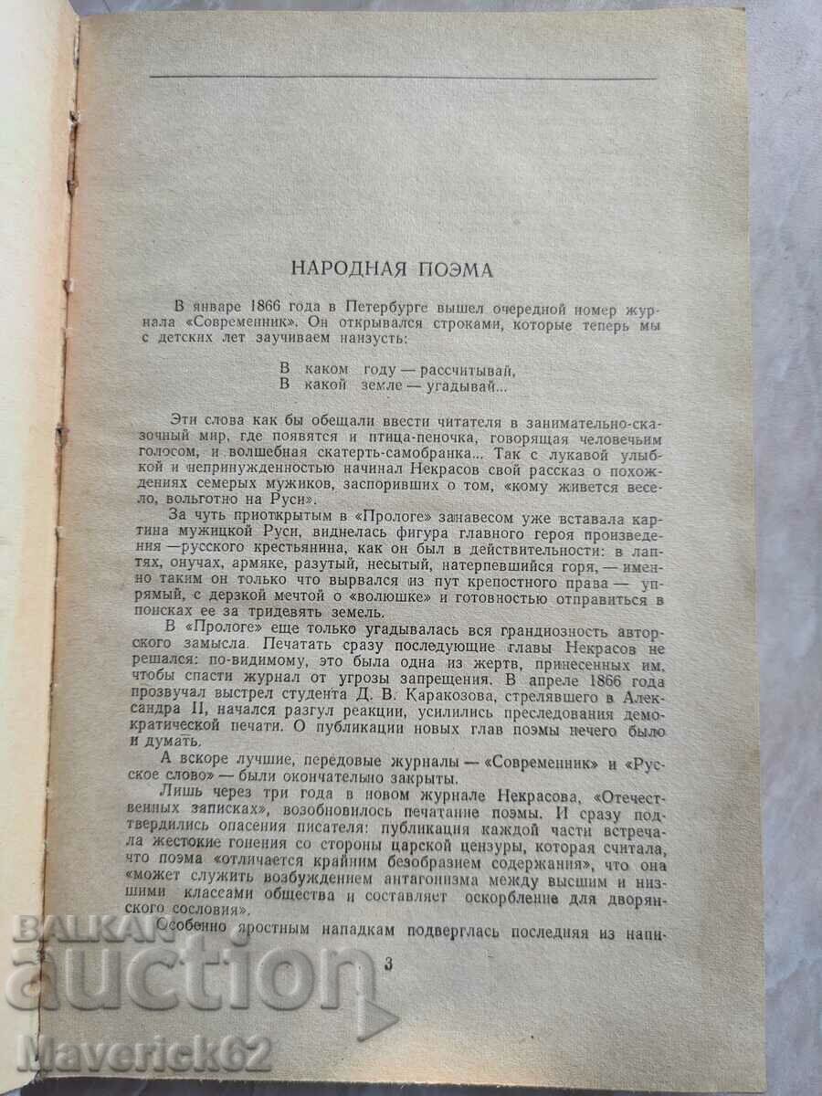 Who wants Russians to live well in Russian with price 5.00 BGN | € 2.56 Who wants Russians to live well in Russian with price 5.00 BGN | € 2.56