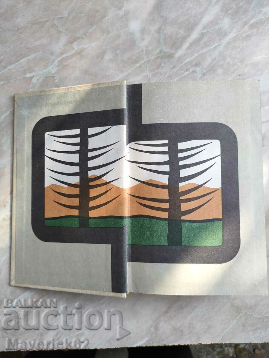 Conditions of human existence in Russian with price 8.00 BGN | € 4.09 Conditions of human existence in Russian with price 8.00 BGN | € 4.09