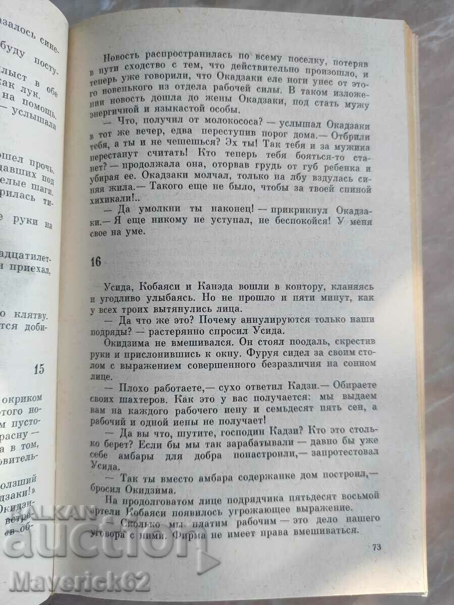 Auction Conditions of human existence in Russian Auction Conditions of human existence in Russian