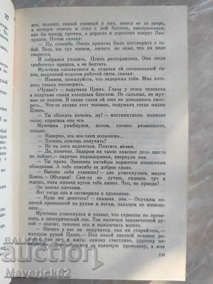 Delivery of Conditions of human existence in Russian Delivery of Conditions of human existence in Russian