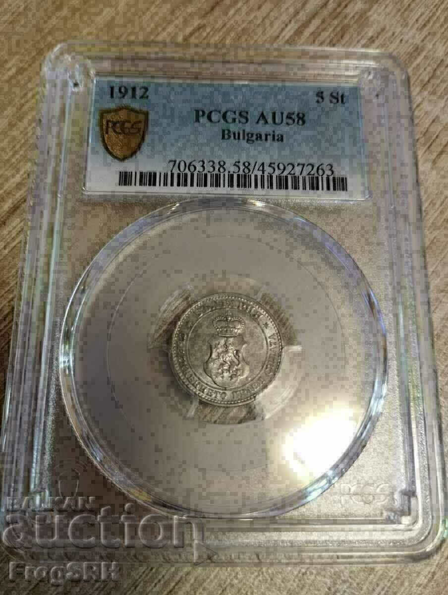 5 стотинки 1912г. AU 58 на PCGS / NGC