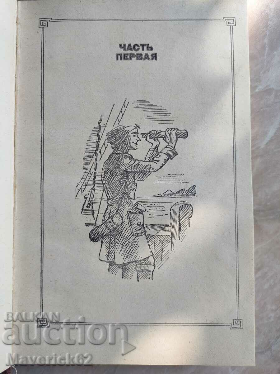 Auction Deto Captain Granta in Russian Auction Deto Captain Granta in Russian