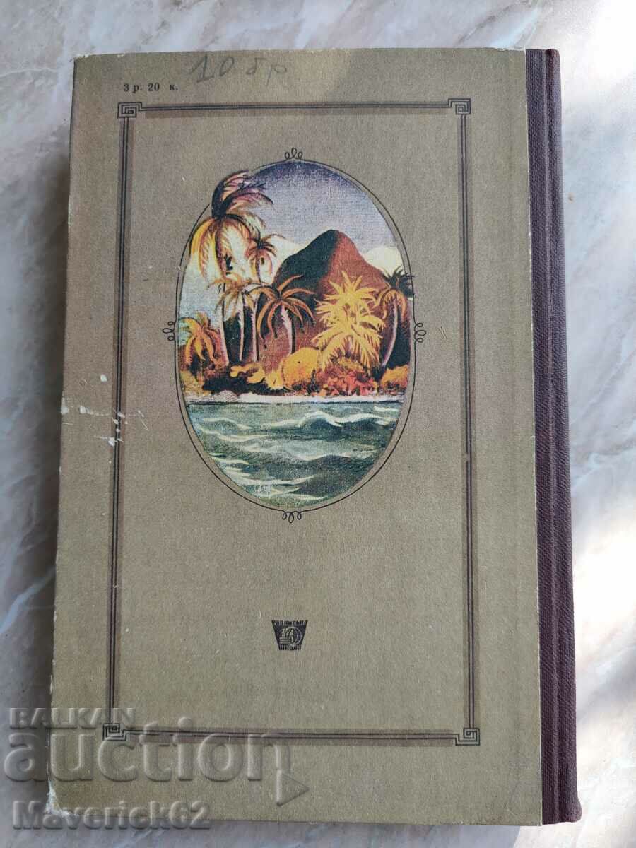 Deto Captain Granta in Russian - 7 Deto Captain Granta in Russian - 7