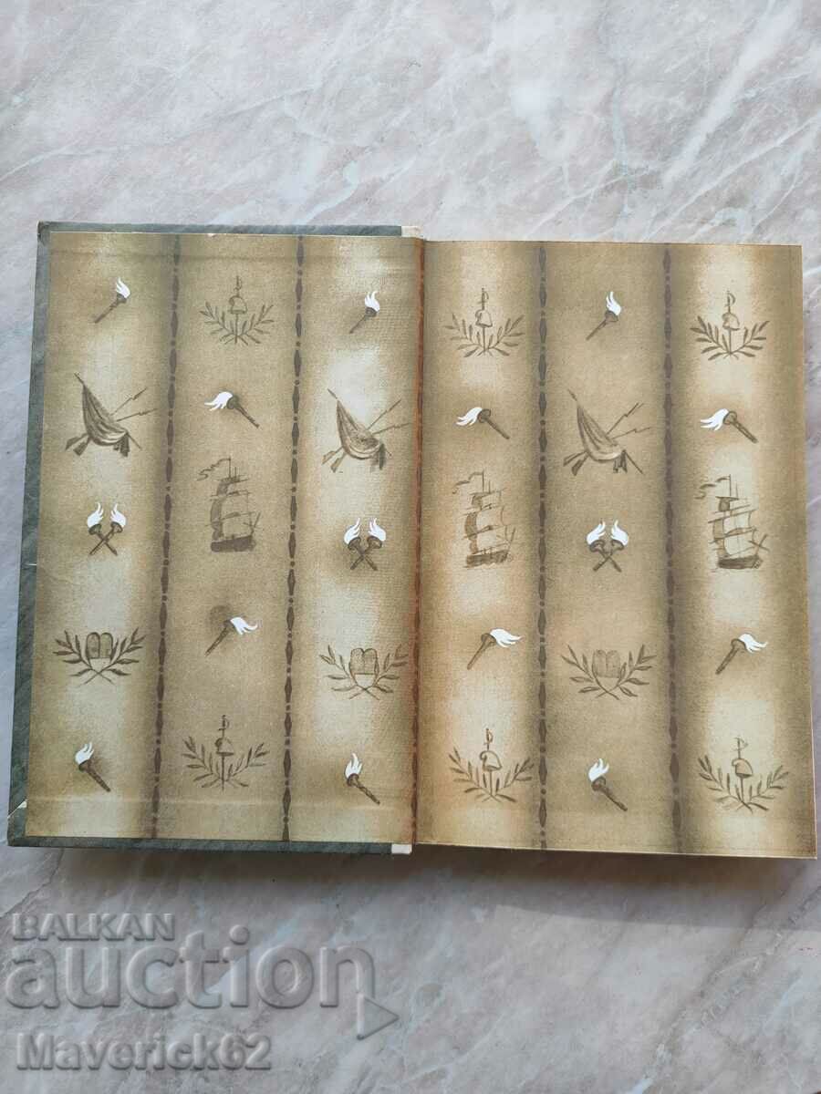 Antiquities third year of Russian with price 10.00 BGN | € 5.11 Antiquities third year of Russian with price 10.00 BGN | € 5.11