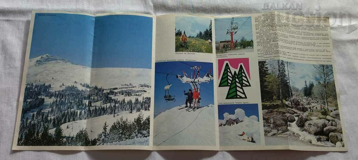 VITOSHA BROCHURE RUSSIAN LANGUAGE 197.. with price 4.00 BGN | € 2.05