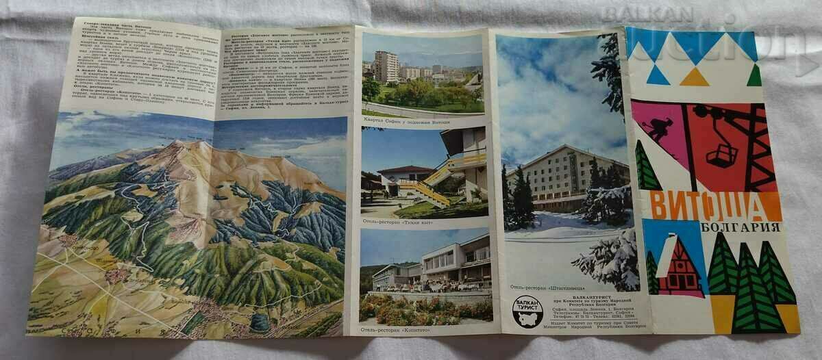 Auction  VITOSHA BROCHURE RUSSIAN LANGUAGE 197..