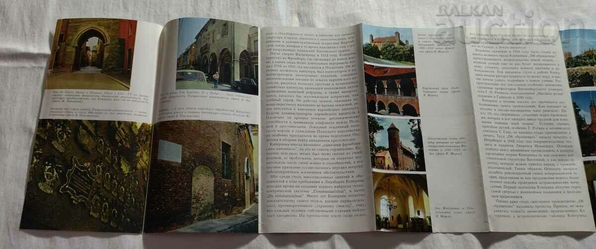 Delivery of NICOLAS COPERNICUS BROCHURE RUSSIAN LANGUAGE 1973 Delivery of NICOLAS COPERNICUS BROCHURE RUSSIAN LANGUAGE 1973