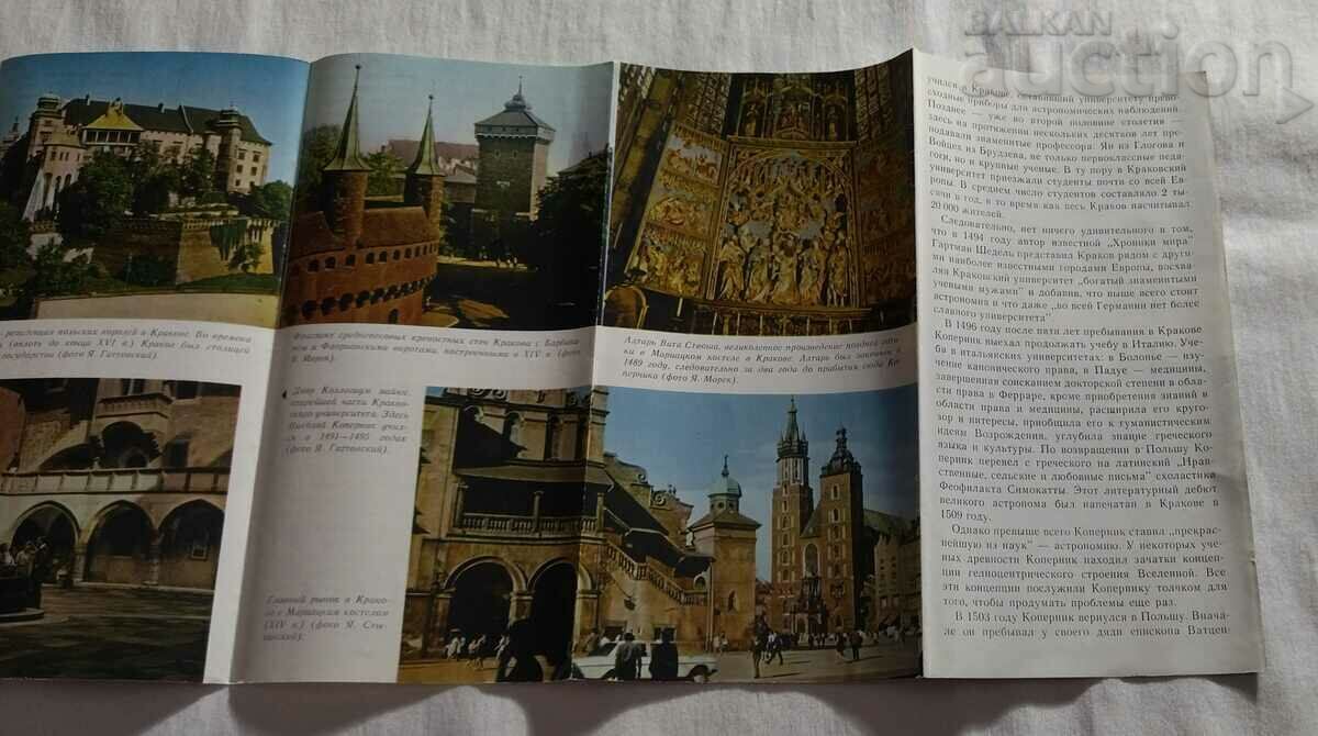 NICOLAS COPERNICUS BROCHURE RUSSIAN LANGUAGE 1973 - 7 NICOLAS COPERNICUS BROCHURE RUSSIAN LANGUAGE 1973 - 7