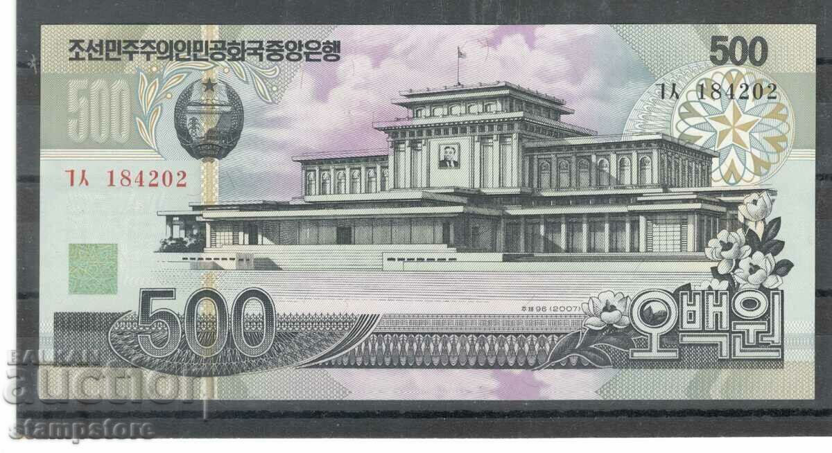 Северна Корея - 500 вона 2007 г
