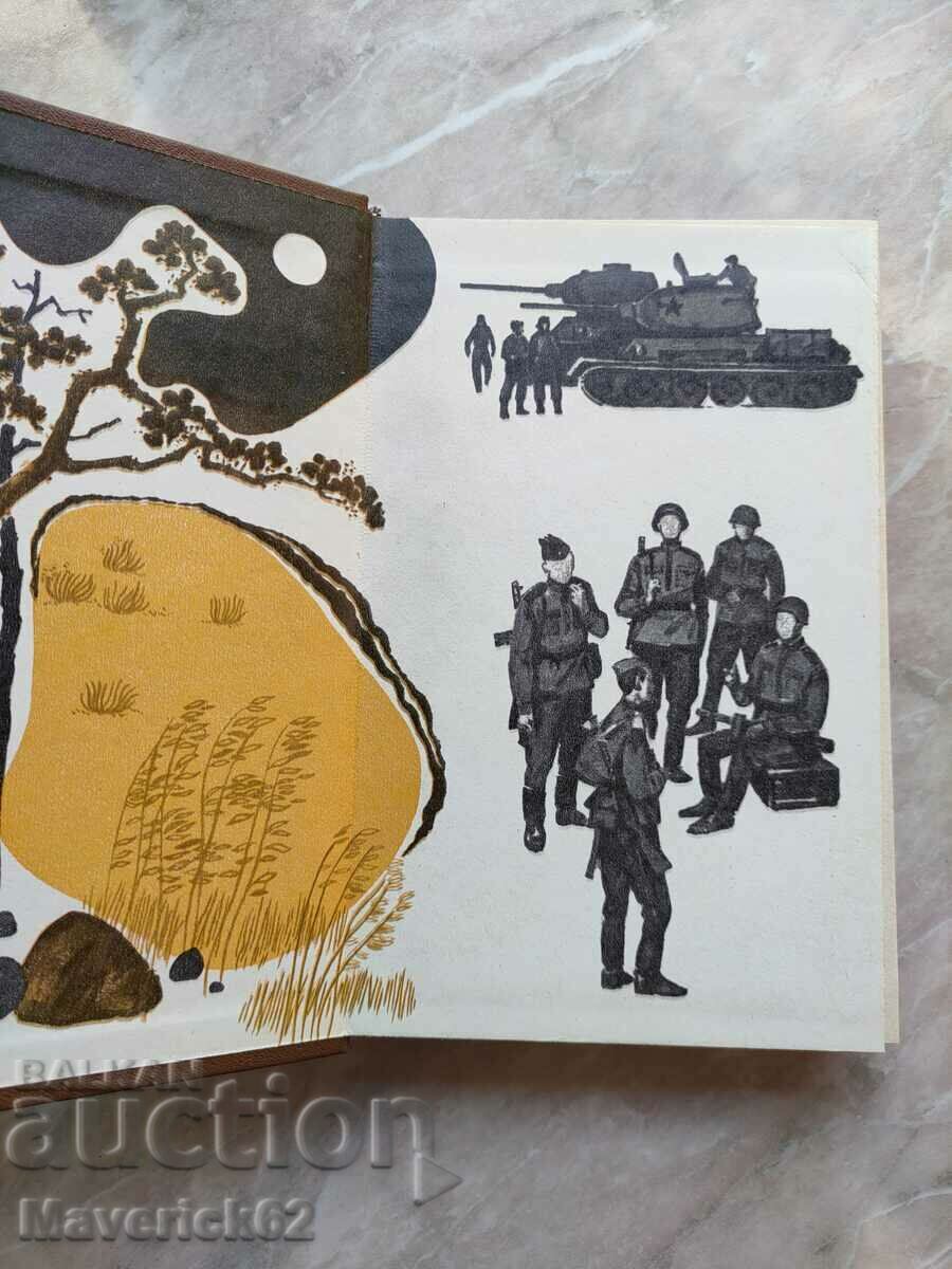 Sopkah Manchurians in Russian with price 5.00 BGN | € 2.56 Sopkah Manchurians in Russian with price 5.00 BGN | € 2.56